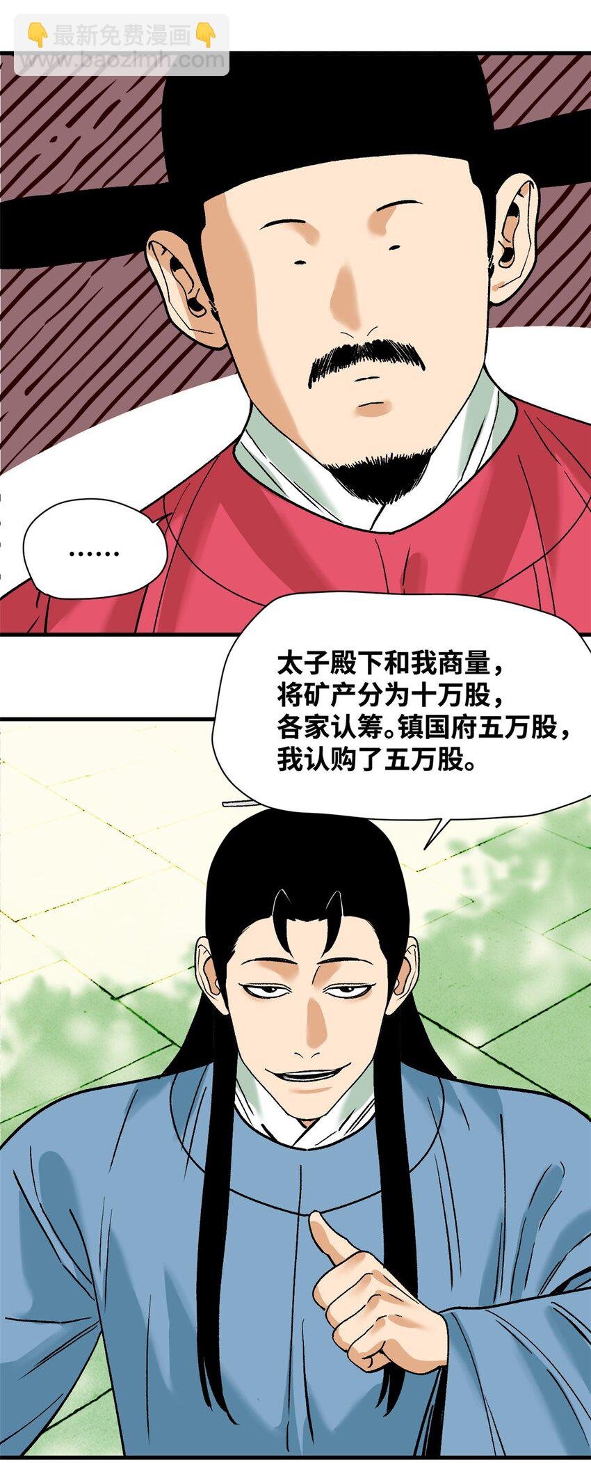 260 用士绅治士绅