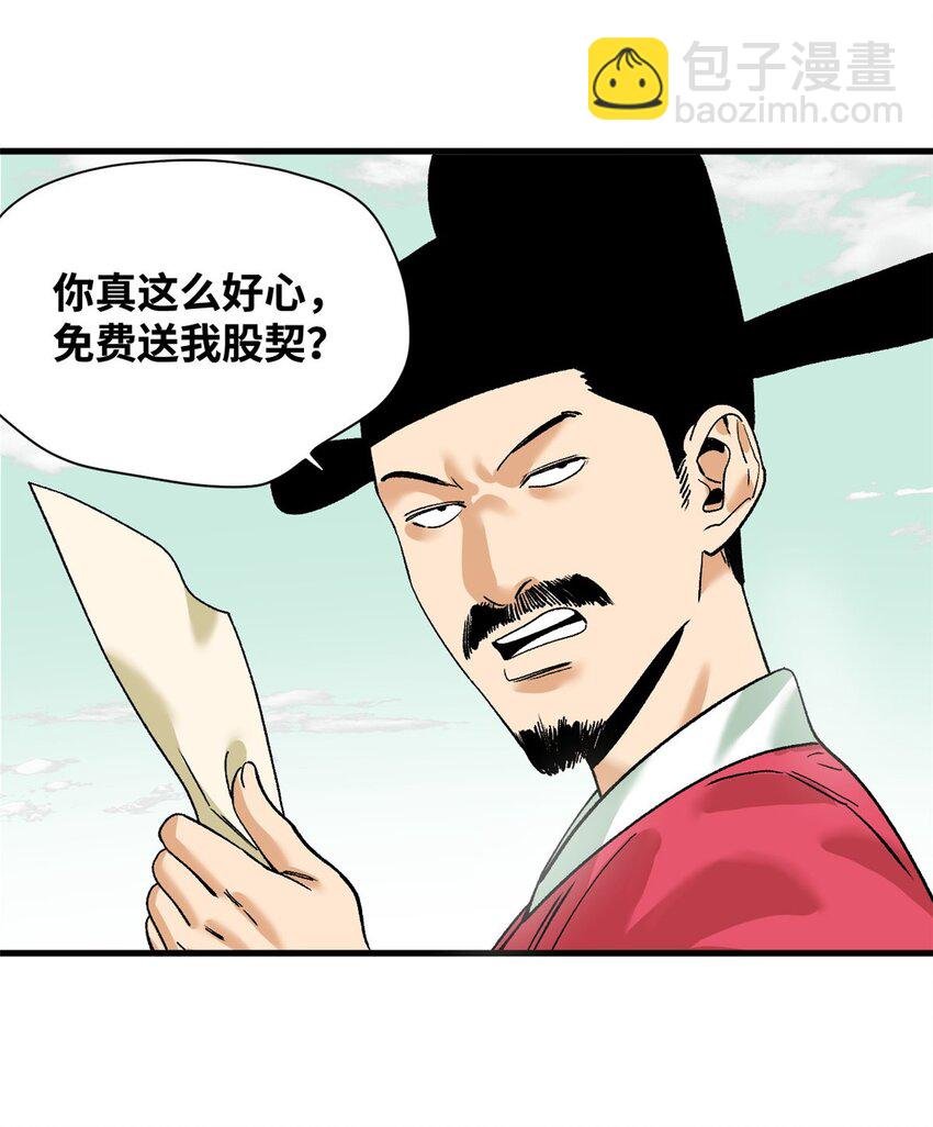 260 用士绅治士绅