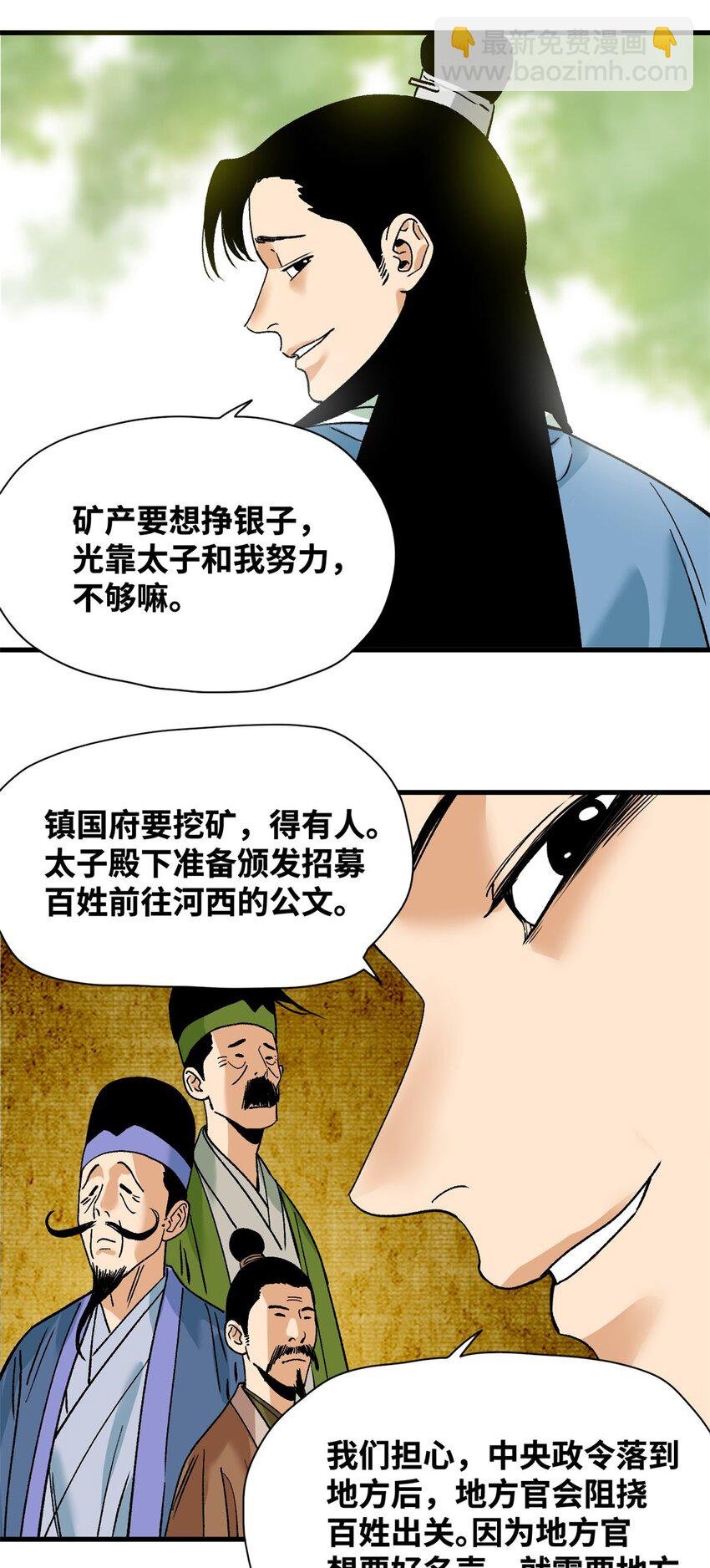 260 用士绅治士绅