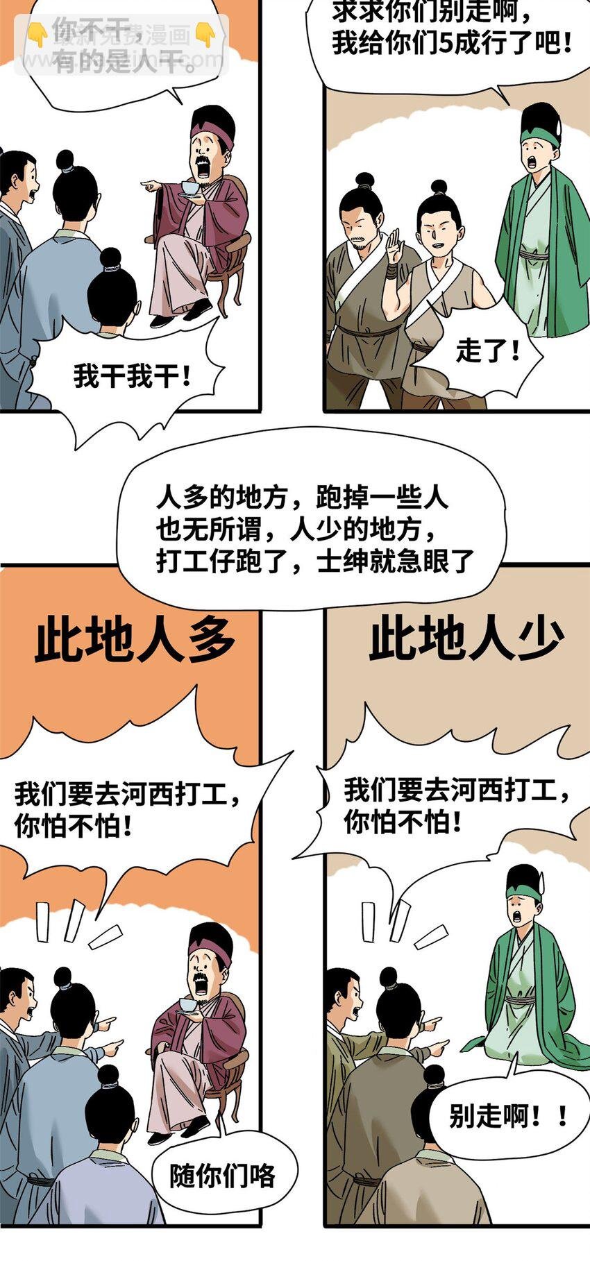 260 用士绅治士绅