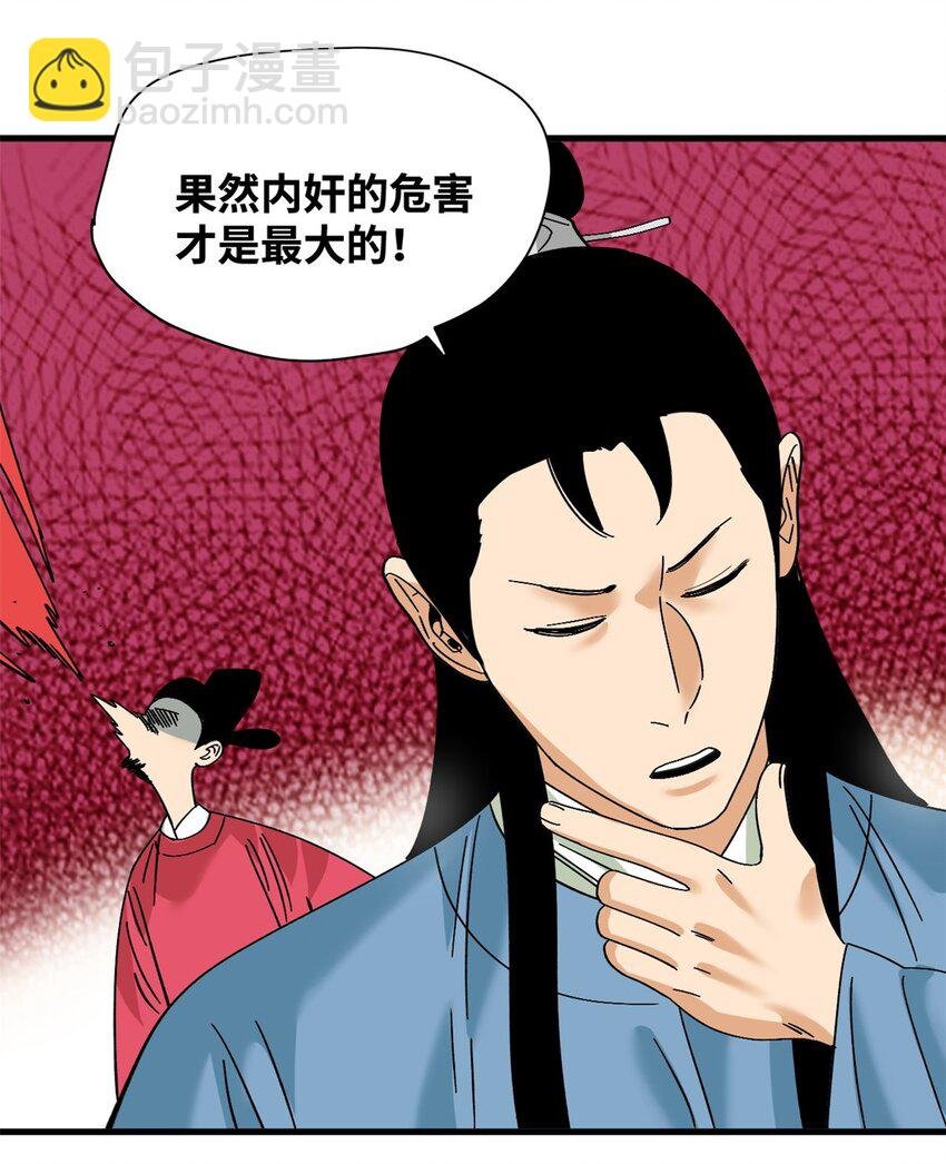 260 用士绅治士绅
