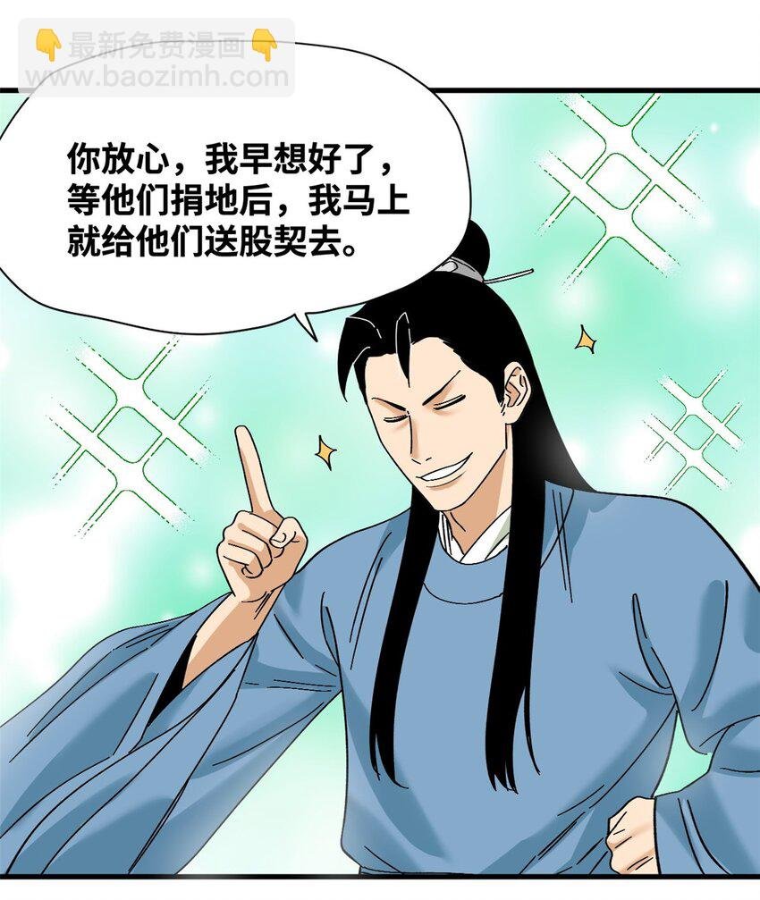 260 用士绅治士绅
