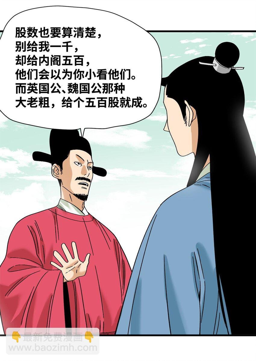 260 用士绅治士绅