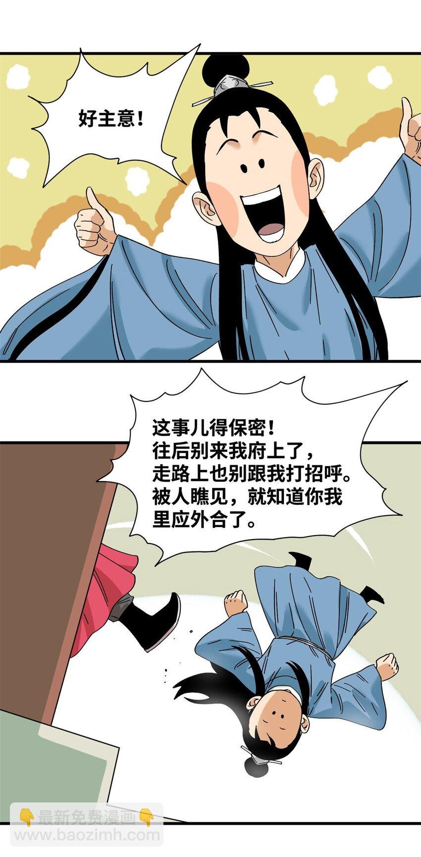 260 用士绅治士绅