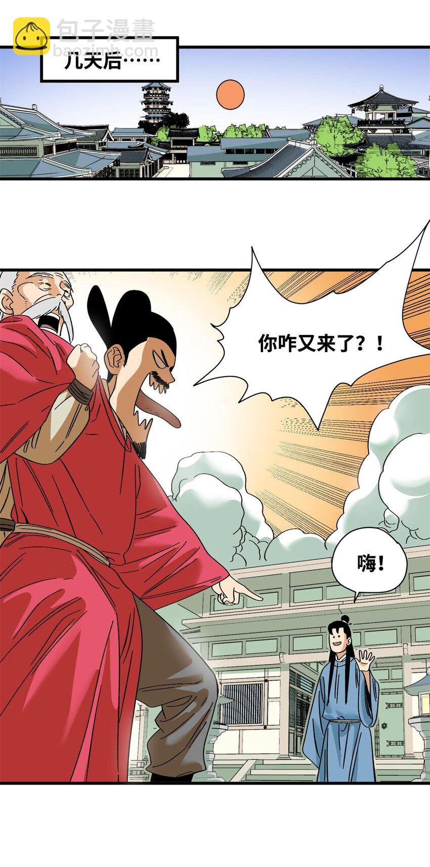 260 用士绅治士绅