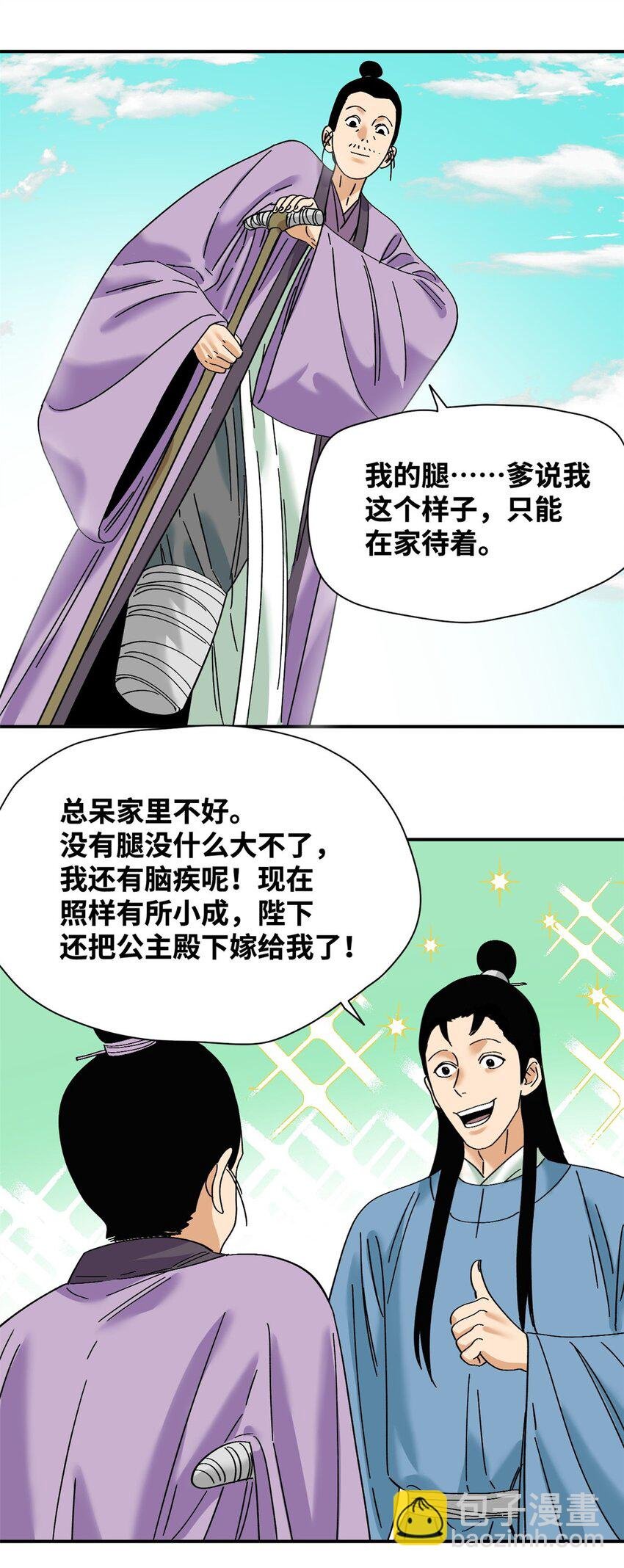 261 腿残心不残
