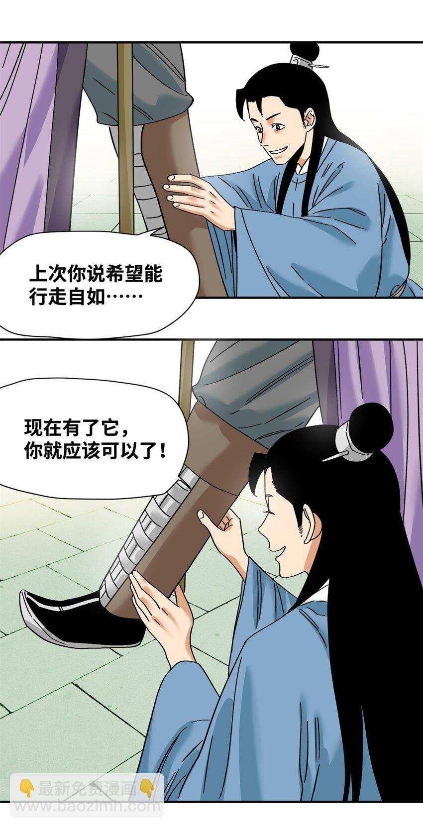 261 腿残心不残
