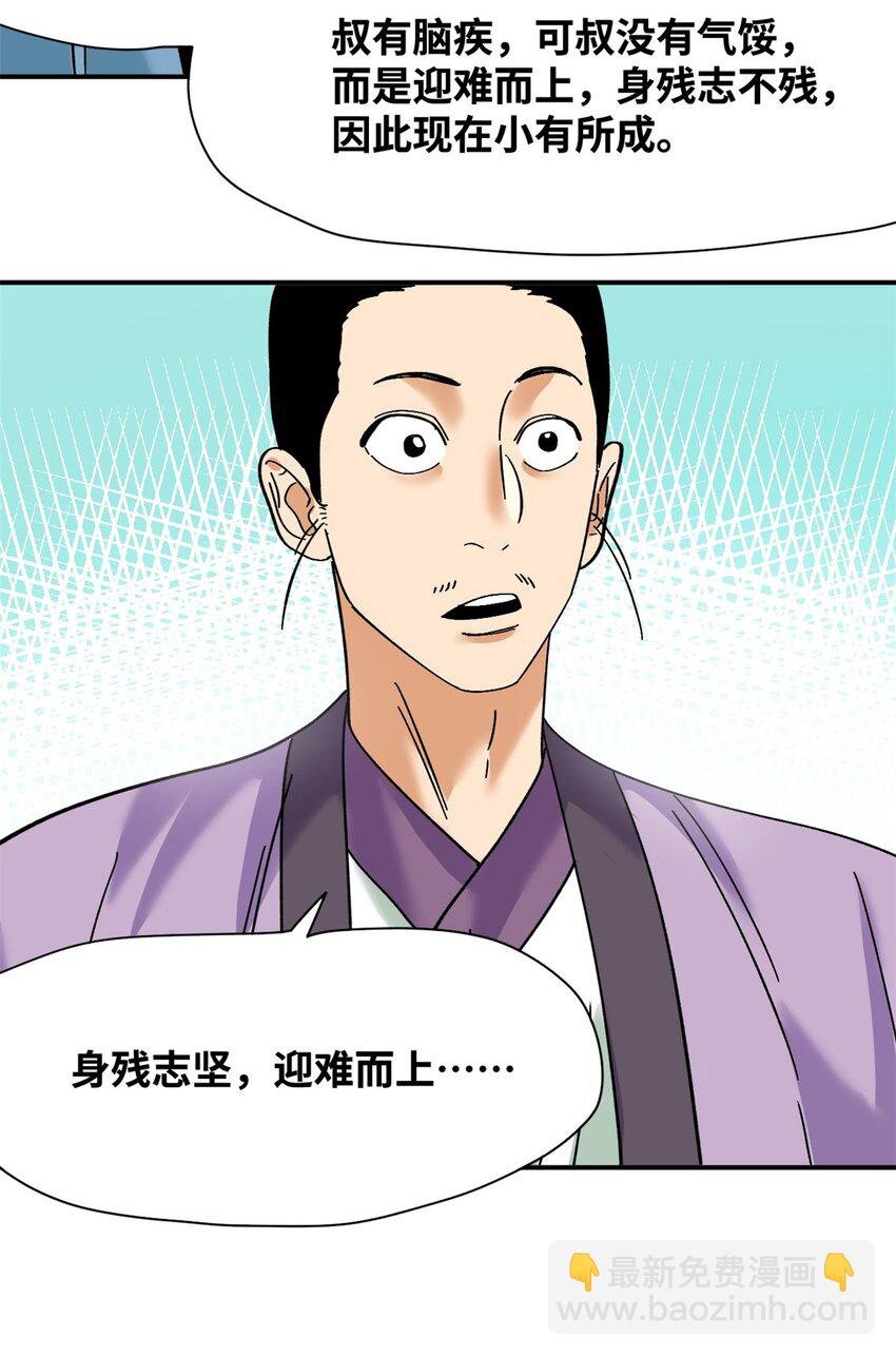 261 腿残心不残