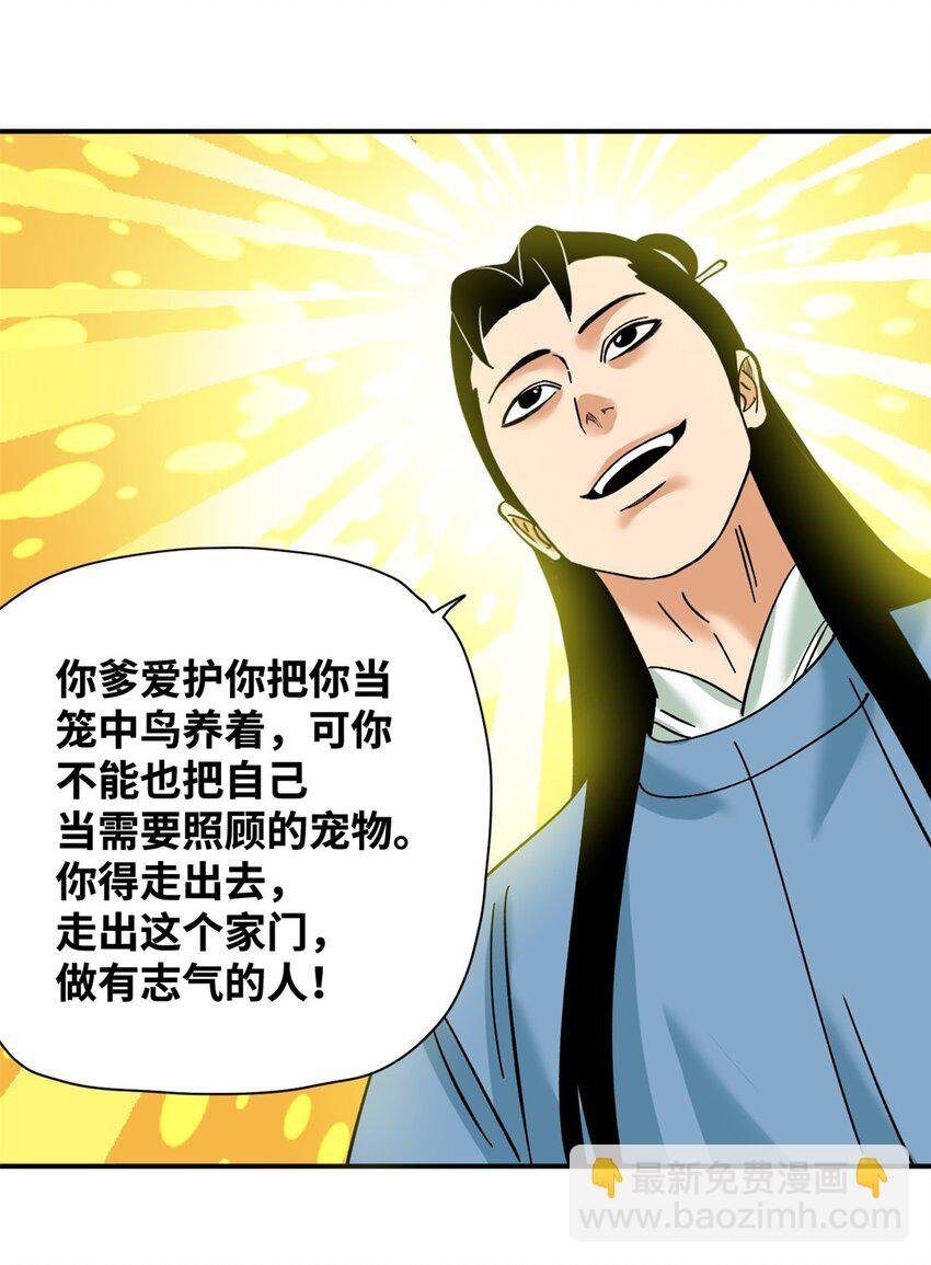 261 腿残心不残