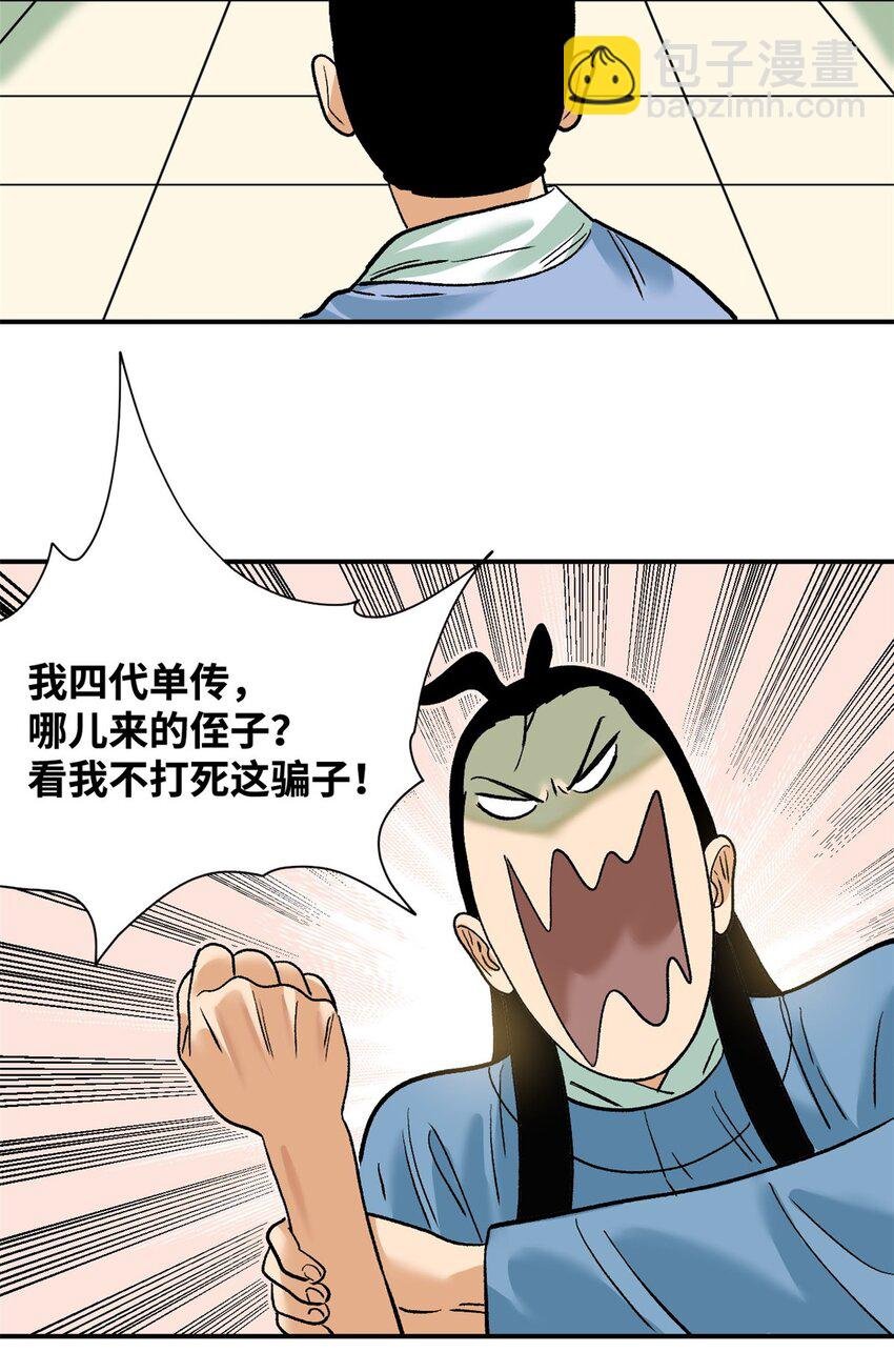 261 腿残心不残