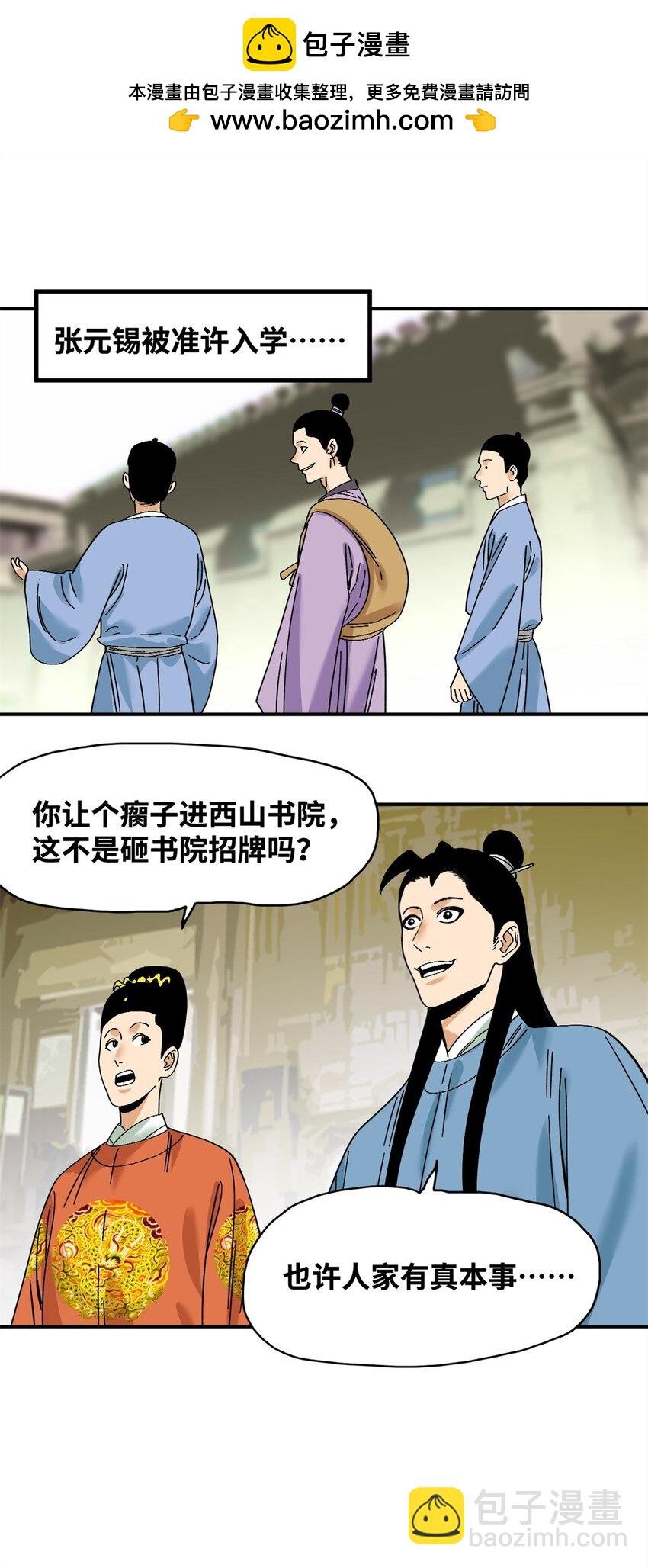 262 射箭天才