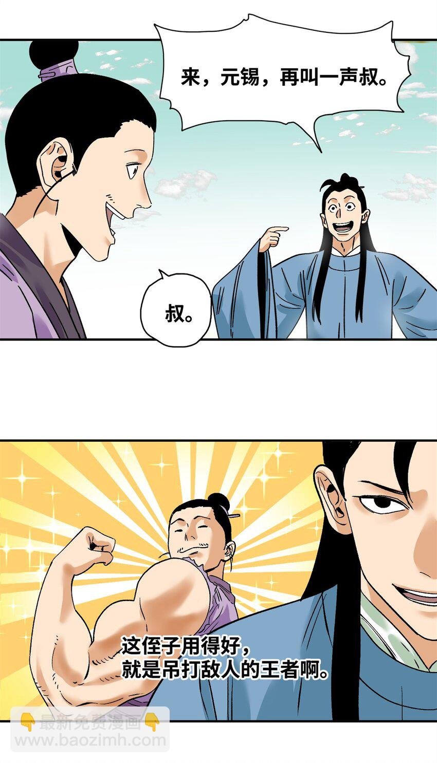 262 射箭天才