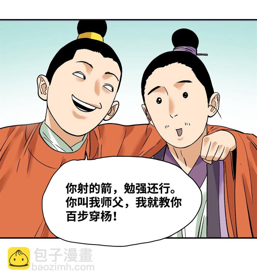 262 射箭天才