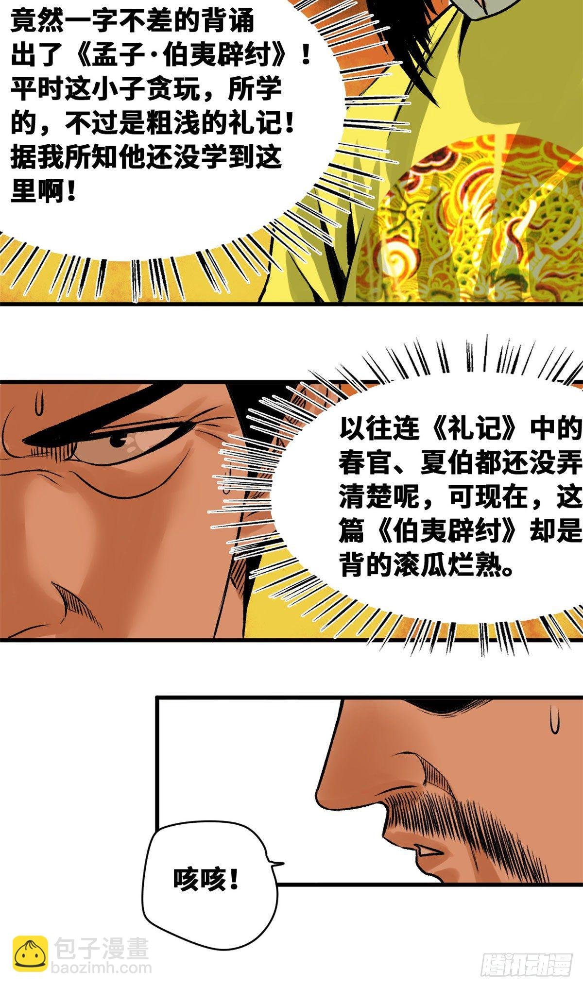 26 机智如我