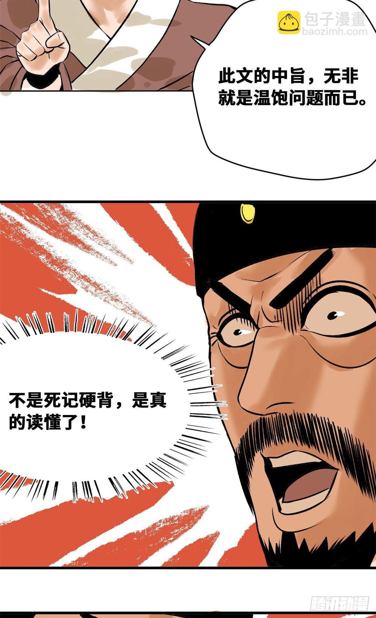 26 机智如我