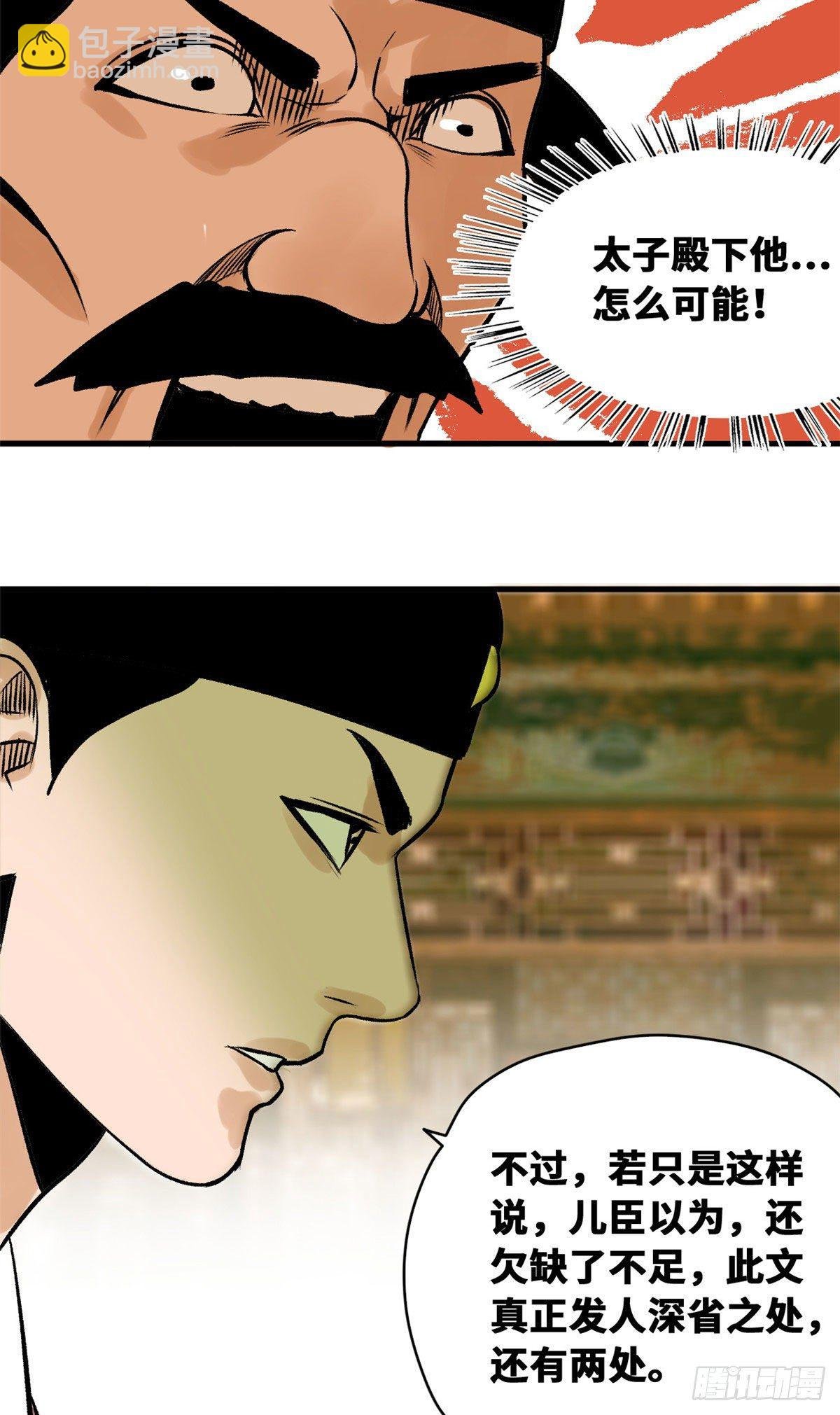 26 机智如我