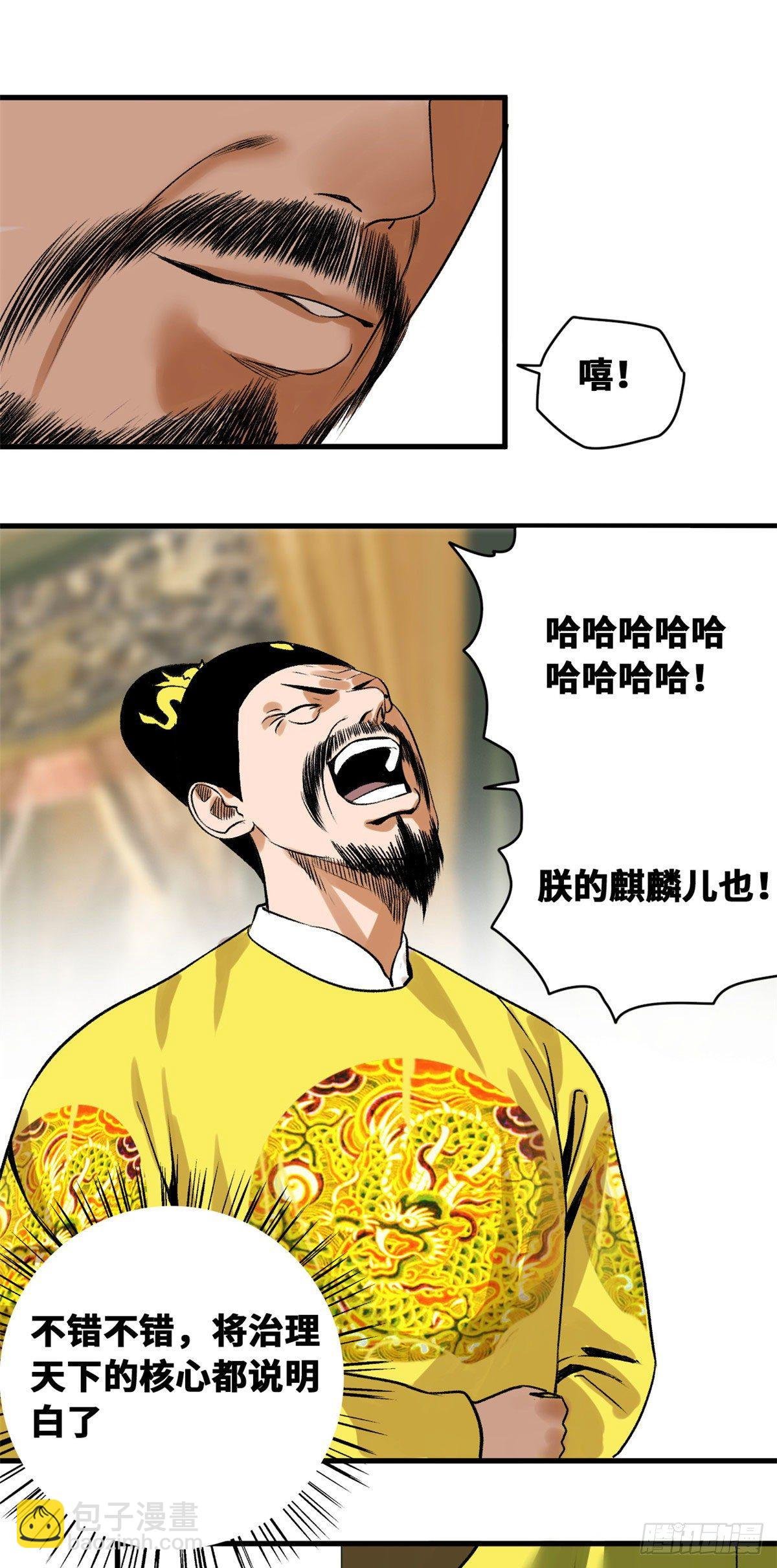 26 机智如我