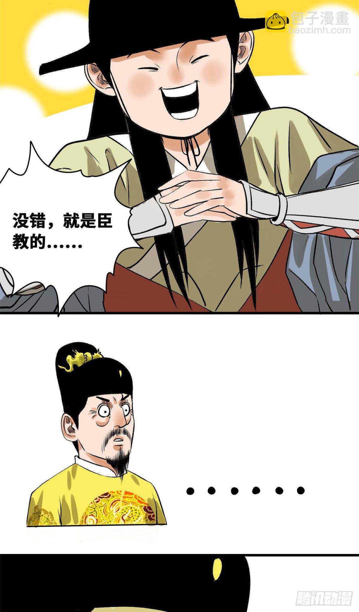 26 机智如我