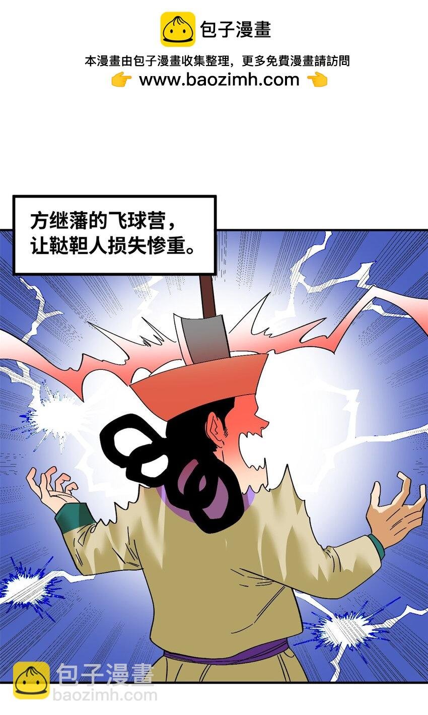263 跟鞑靼人比斗