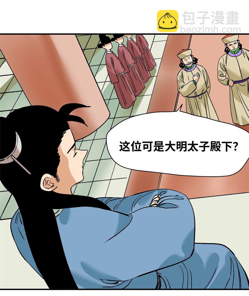263 跟鞑靼人比斗