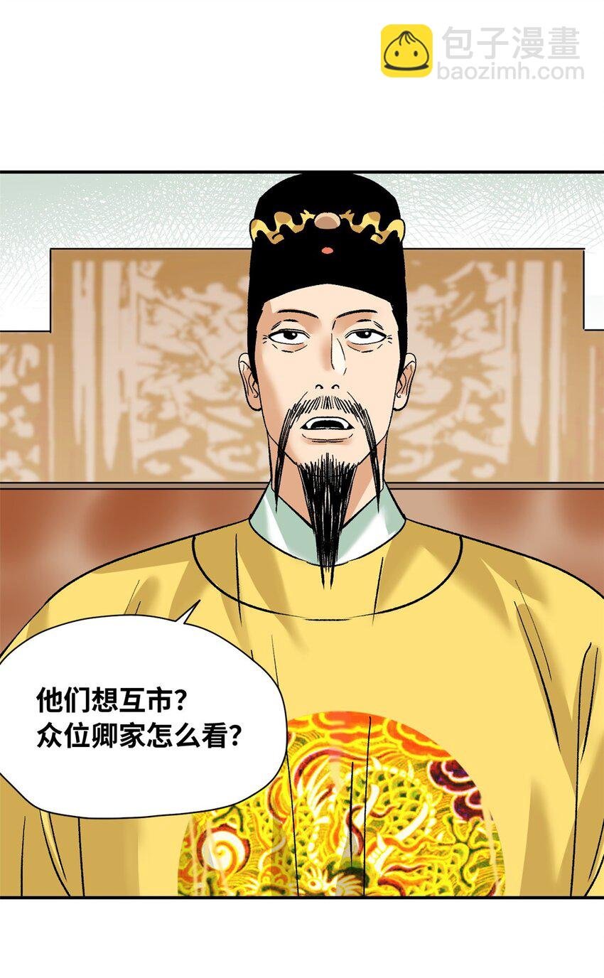 263 跟鞑靼人比斗