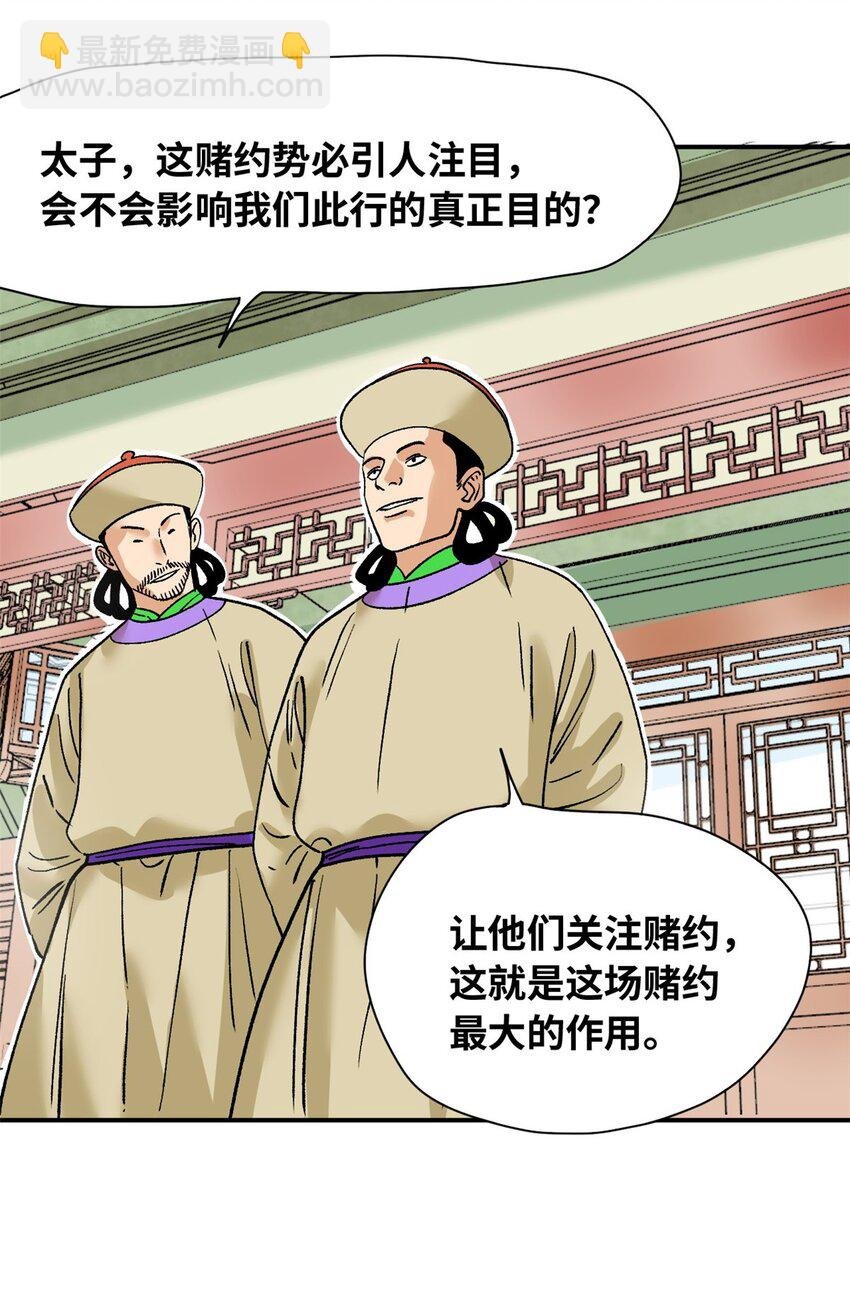 263 跟鞑靼人比斗