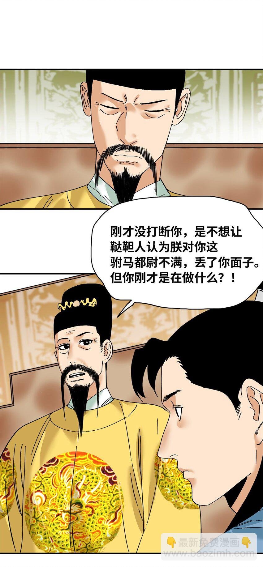 263 跟鞑靼人比斗