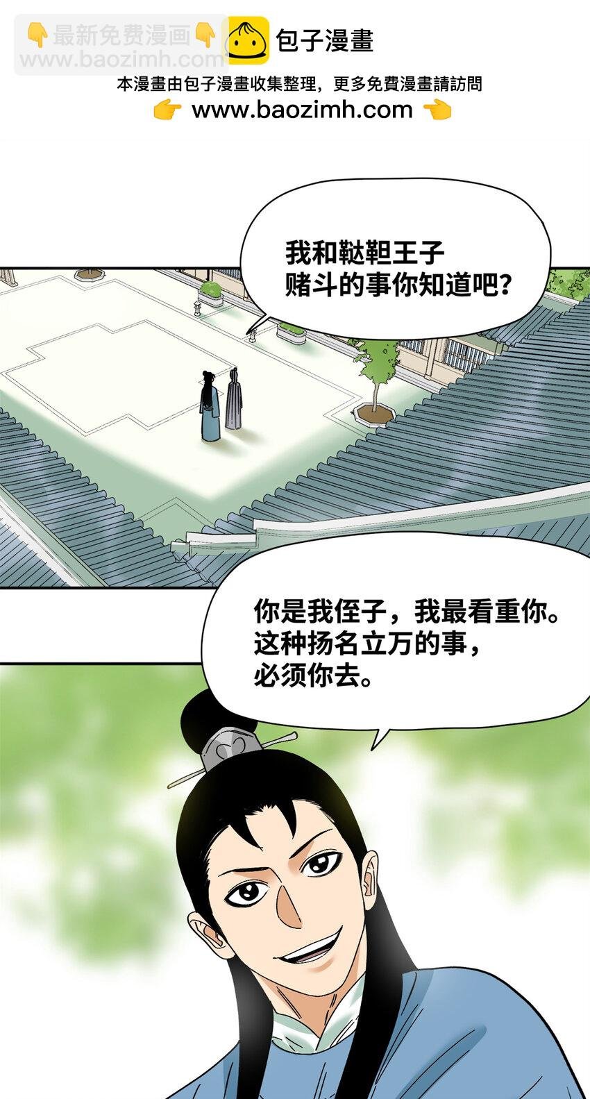 264 生死赌斗