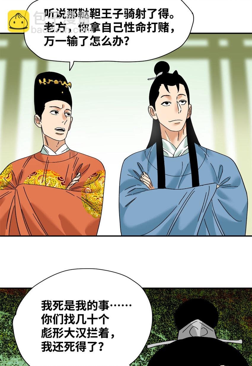 264 生死赌斗