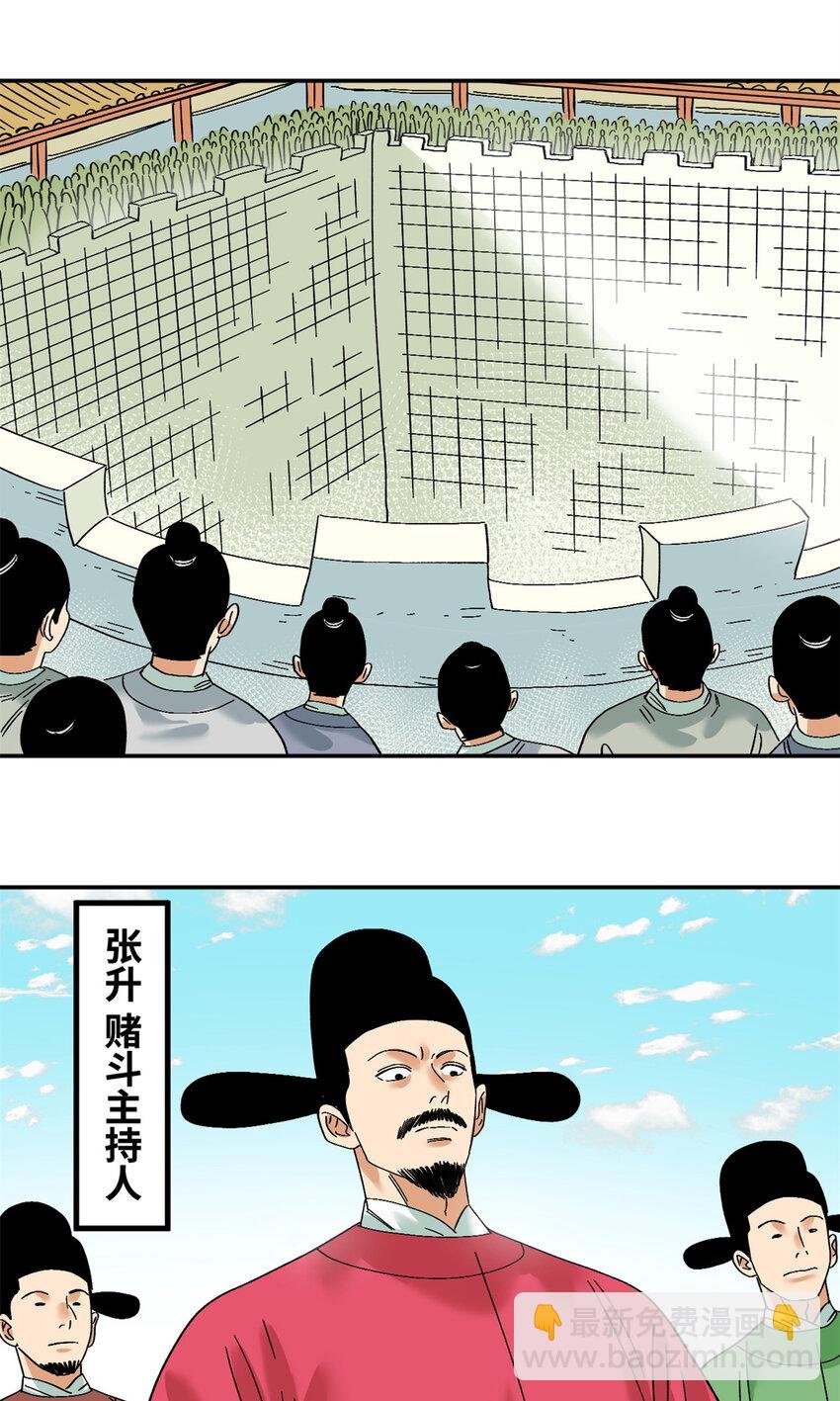 264 生死赌斗