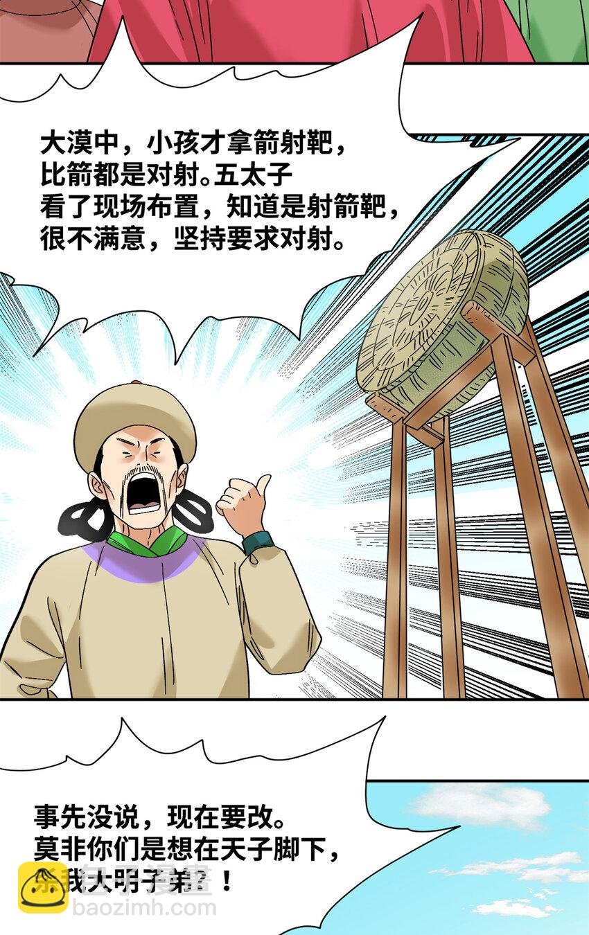 264 生死赌斗