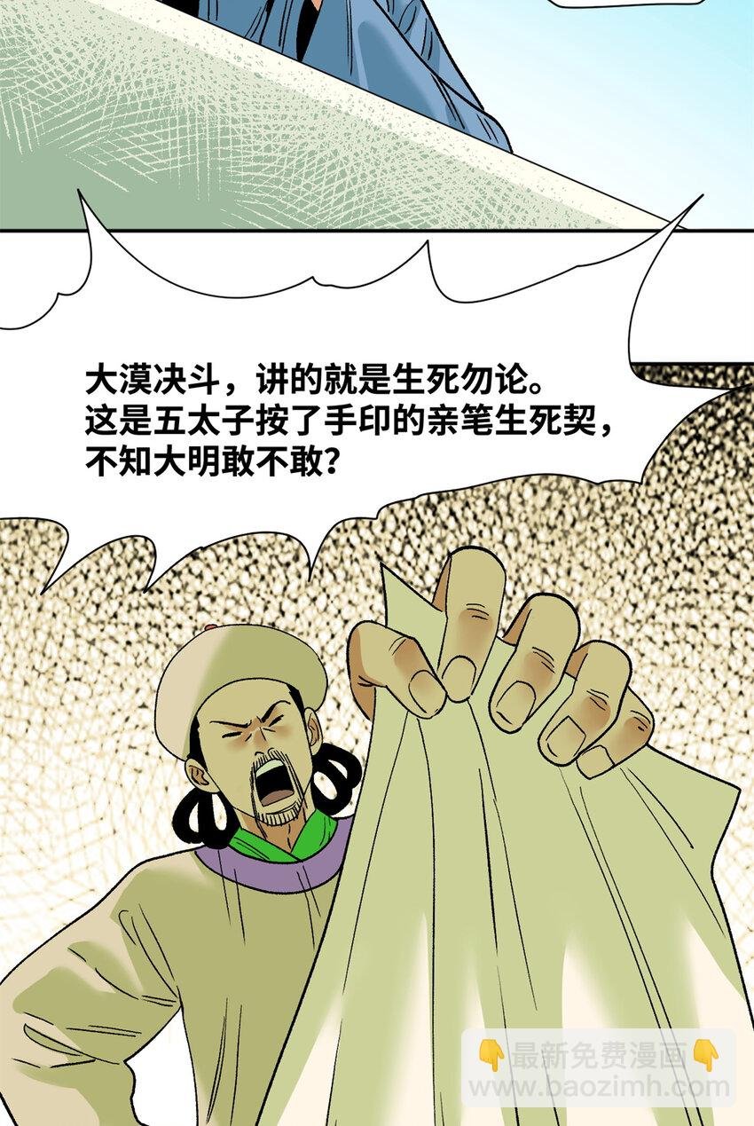 264 生死赌斗