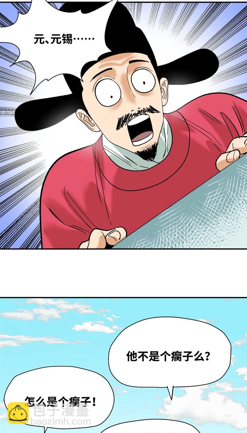 264 生死赌斗