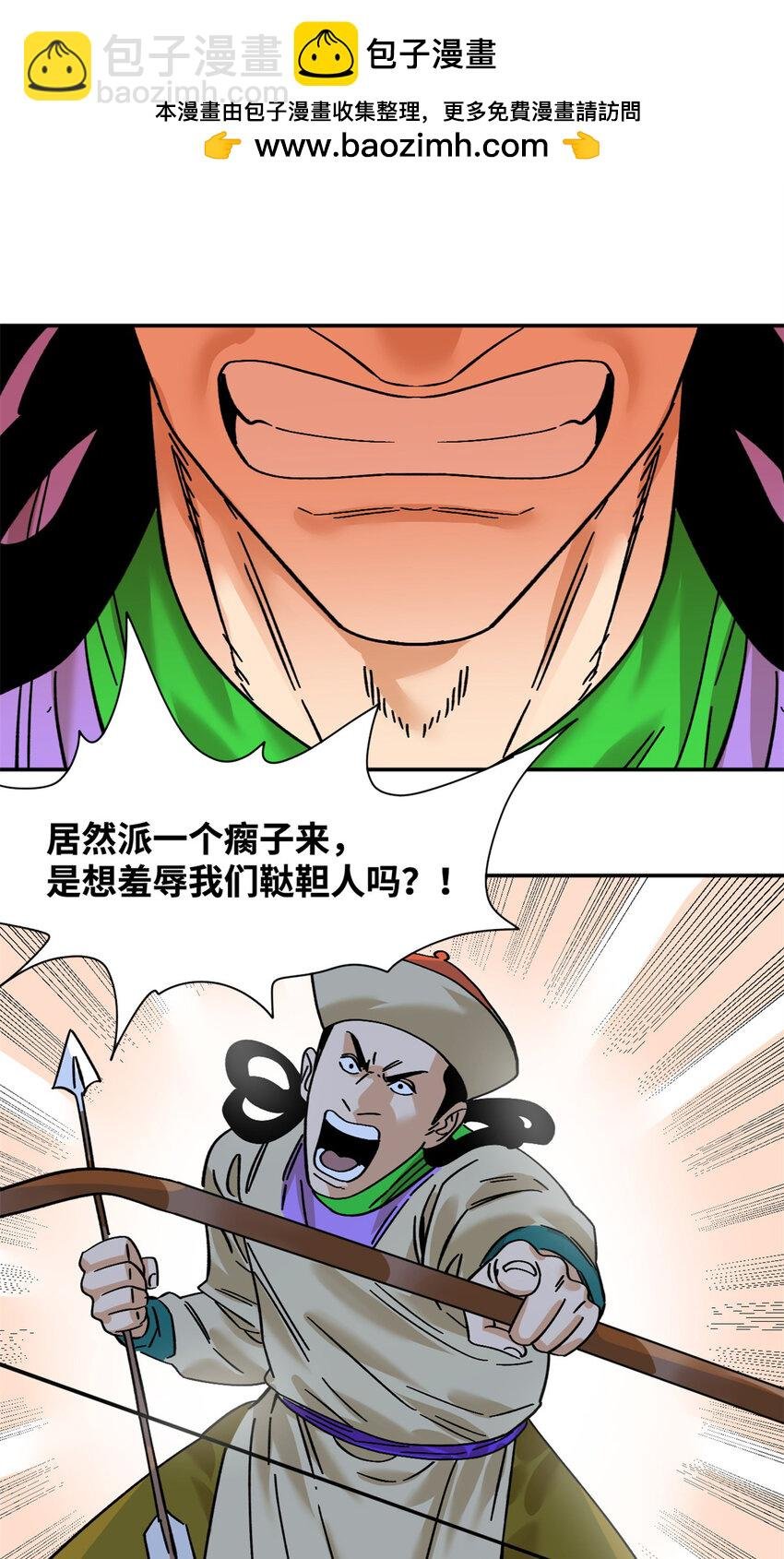 265 断子绝孙箭