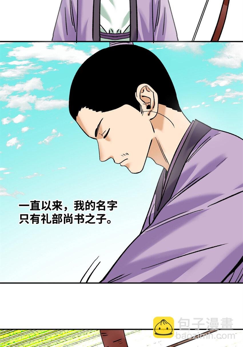 265 断子绝孙箭
