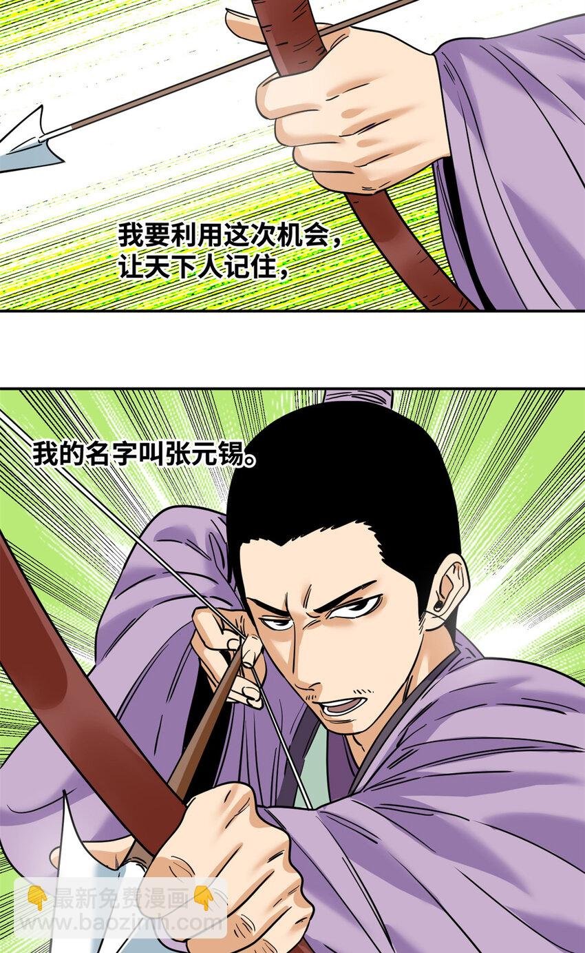 265 断子绝孙箭