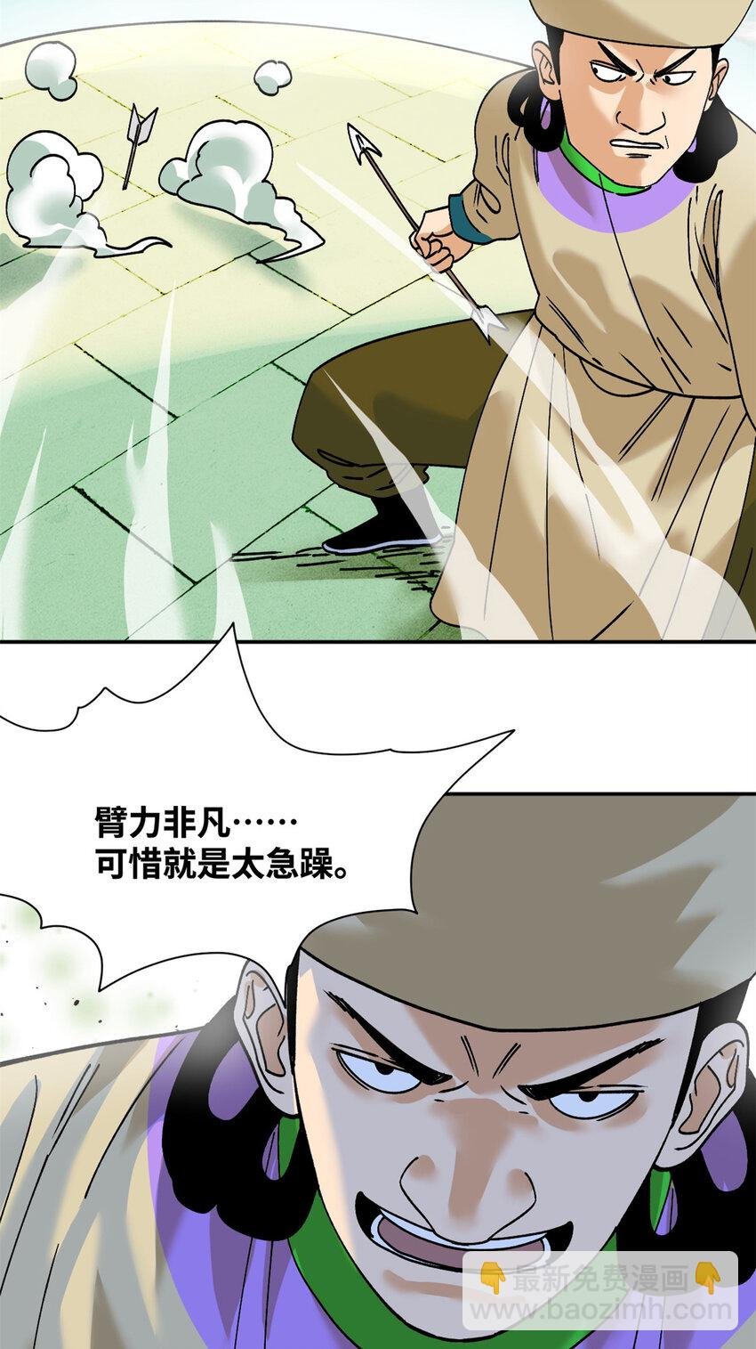 265 断子绝孙箭