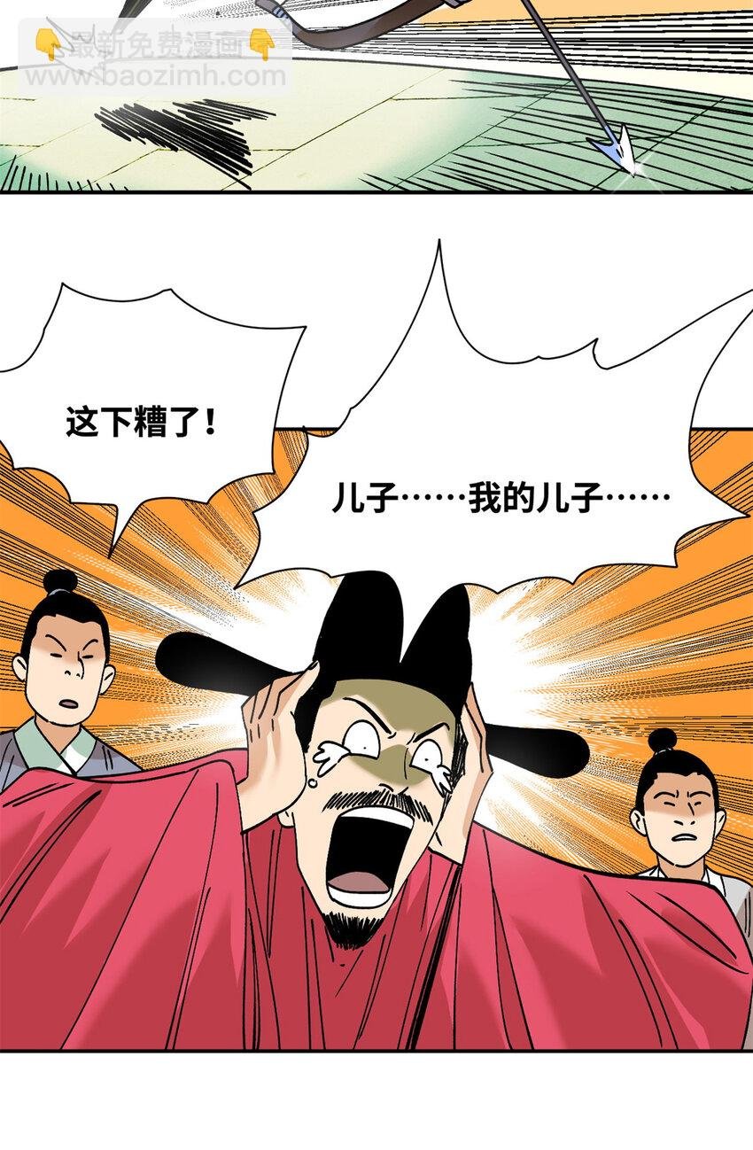 265 断子绝孙箭