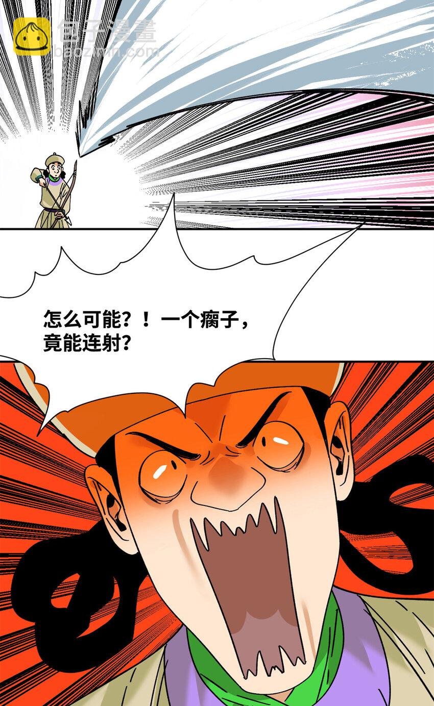 265 断子绝孙箭