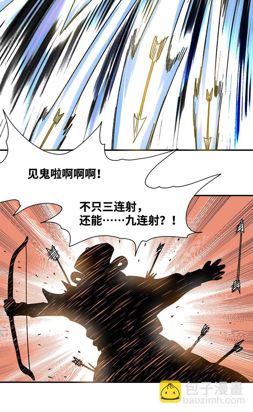 265 断子绝孙箭
