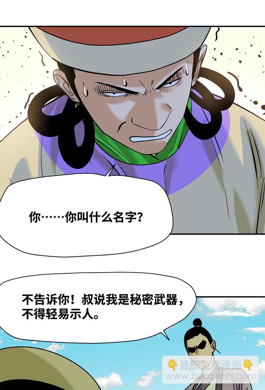 265 断子绝孙箭