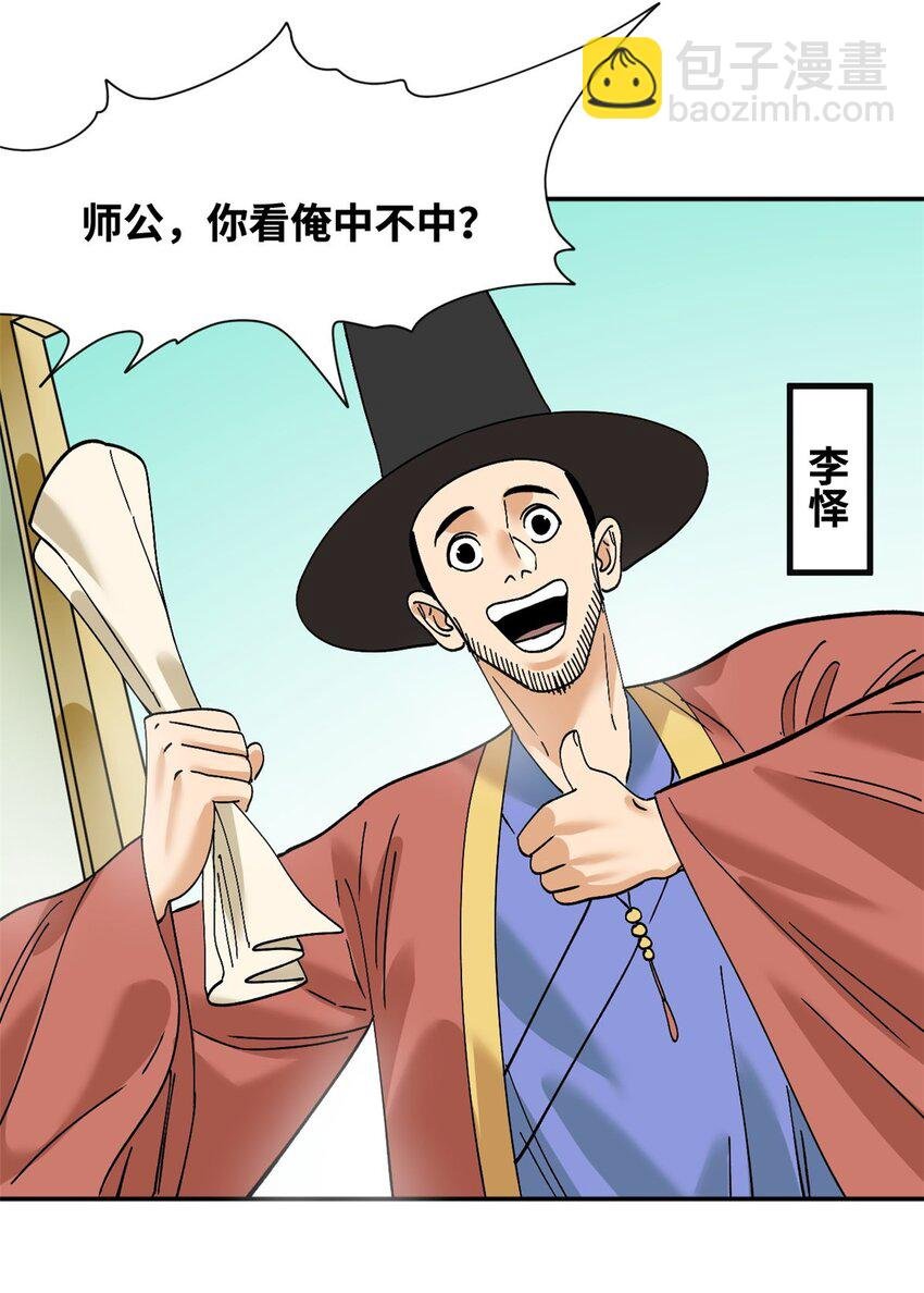 266 大佬屈尊做副手