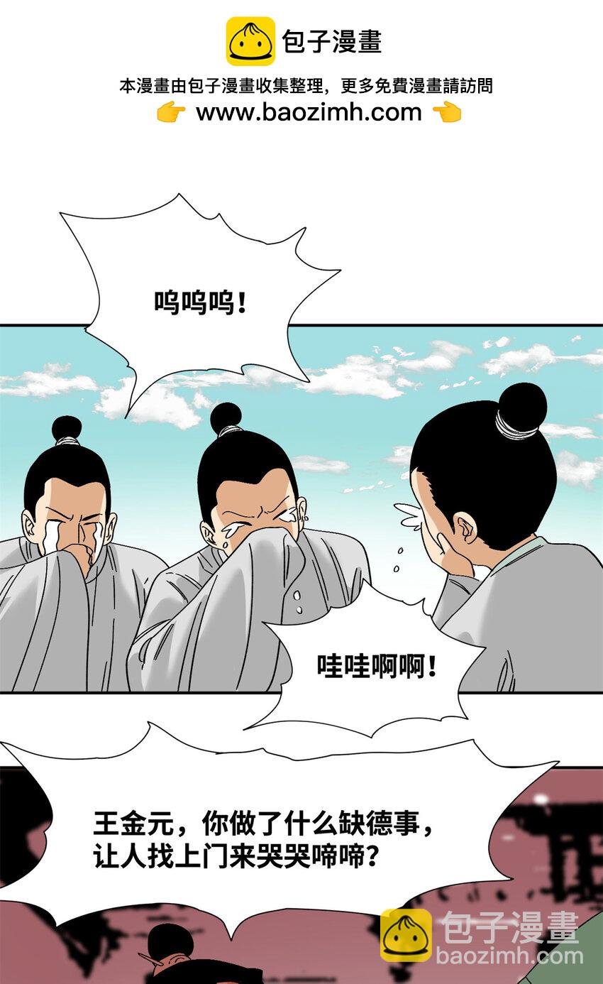 267 谁把人老坟挖了！
