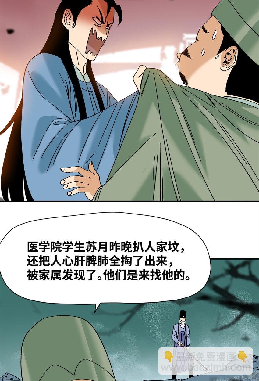 267 谁把人老坟挖了！