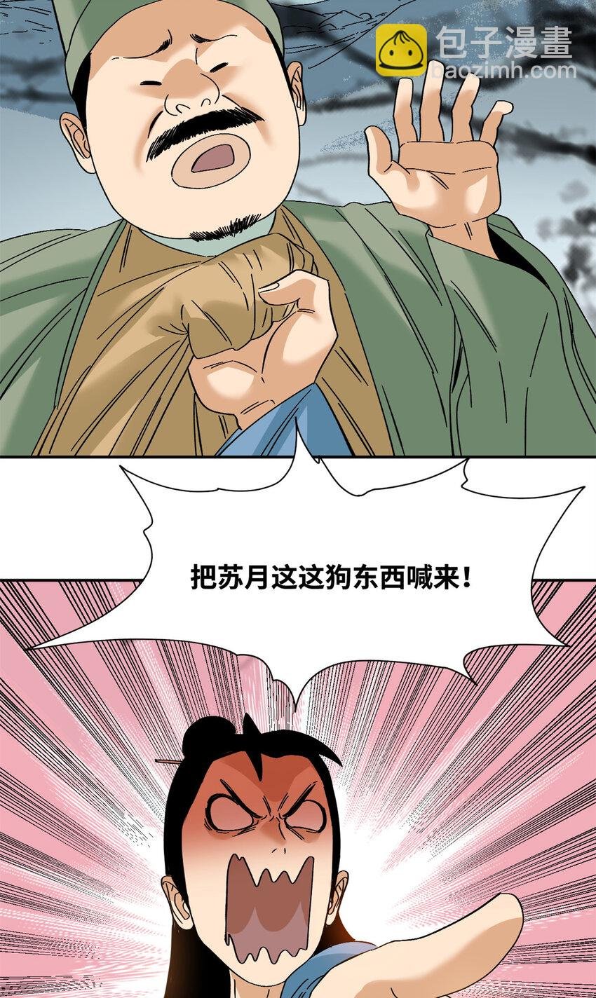 267 谁把人老坟挖了！