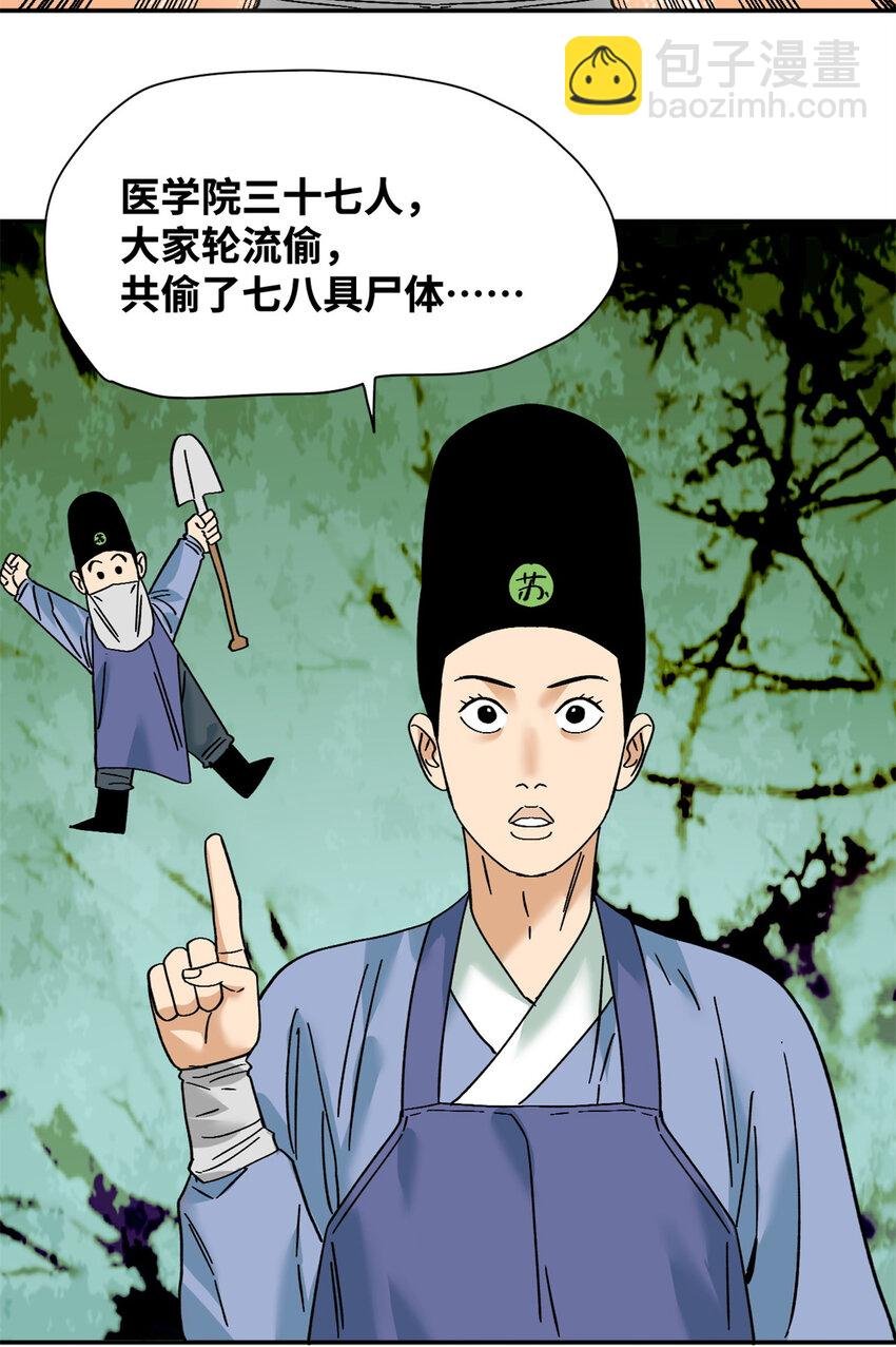 267 谁把人老坟挖了！