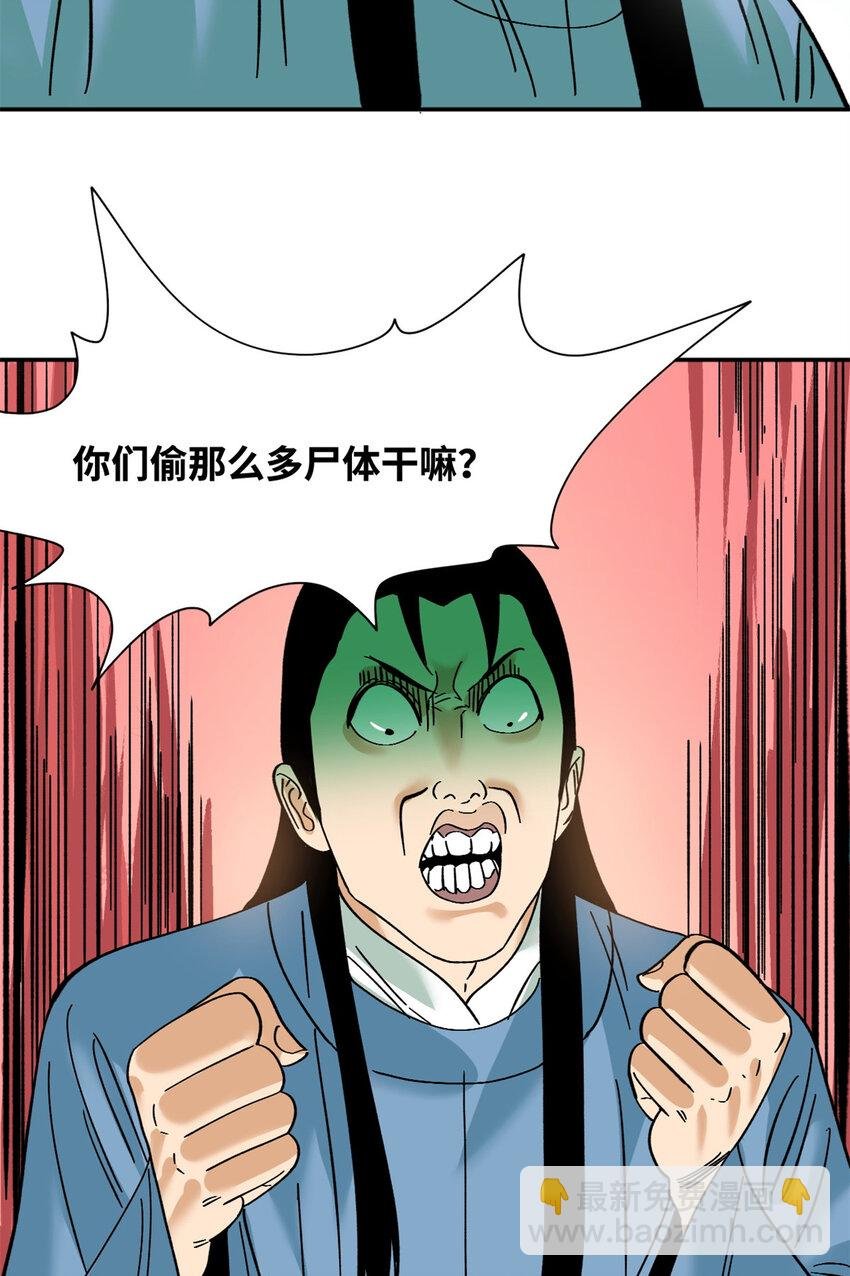 267 谁把人老坟挖了！
