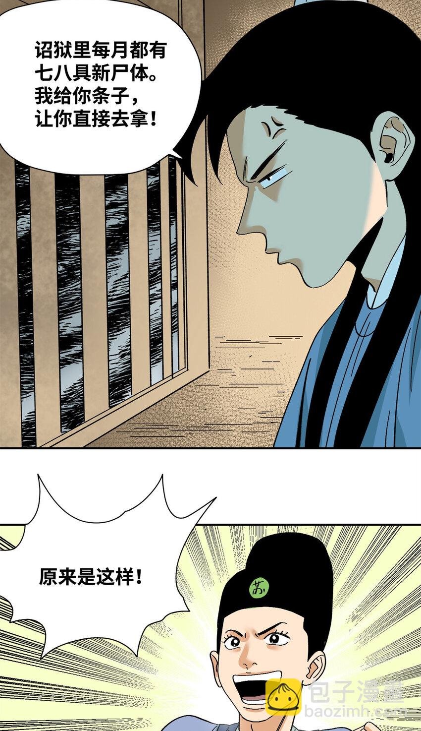 267 谁把人老坟挖了！