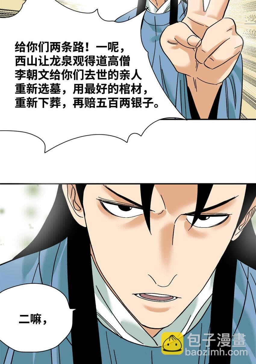 267 谁把人老坟挖了！