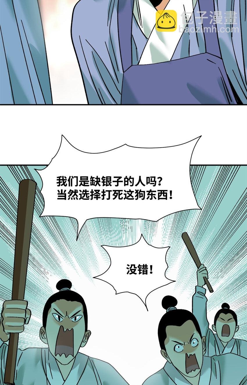 267 谁把人老坟挖了！